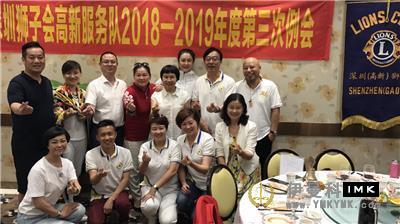 High-tech Service Team: hold the third regular meeting of 2018-2019 news 图5张